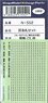 Area Name Tag Set for N-507 Electric & Diesel (East Japan Direction) (2 Sheets) (Model Train)