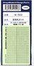 Area Name Tag Set for N-508 Electric & Diesel (West Japan Direction) (2 Sheets) (Model Train)