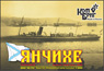 露駆逐艦ヤンチェック・1889フルハル/WL (プラモデル)
