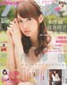 Seiyu Paradise R vol.13 (Hobby Magazine)
