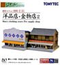 The Building Collection 096-2 Men`s Clothing Store/Pet Supply Shop (Clothing Store & Hardware House 2) (Model Train)