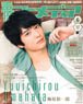 Voice Actor & Actress Animedia 2016 June (Hobby Magazine)