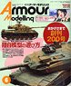 Armor Modeling 2016 No.200 (Hobby Magazine)