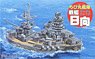 Chibimaru Ship Hyuga (Battle Ship) (Plastic model)