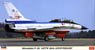 三菱 F-2B `飛行開発実験団 60周年記念` (プラモデル)