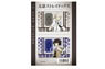 Bungo Stray Dogs IC Card Sticker Set 01 (Nakajima/Dazai) (Anime Toy)