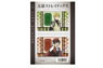 Bungo Stray Dogs IC Card Sticker Set 02 (Kunikida/Edogawa) (Anime Toy)