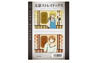Bungo Stray Dogs IC Card Sticker Set 03 (Miyazawa/Tanizaki) (Anime Toy)