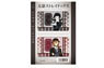 Bungo Stray Dogs IC Card Sticker Set 04 (Akutagawa/Nakahara) (Anime Toy)