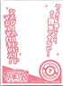 Character Over Sleeve Nurse Witch Komugi R Tsukasa Kisaragi (ENO-009) (Card Sleeve)