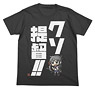 Kantai Collection Akebono Kuso Teitoku!! T-shirt Sumi S (Anime Toy)