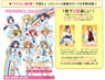 Love Live! School Idol Collection Vol.02 BOX (Trading Cards)