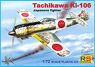 Tachikawa Ki-106 Experimental Fighter (Japan/Manshu) (Plastic model)