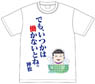 おそ松さん 【バスでふぉ】 神松Tシャツ S (キャラクターグッズ)