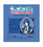 Kobutsuya Uta no Prince-sama Maji Love Revolutions IC Card Sticker Masato Hijirikawa (Anime Toy)