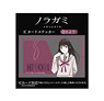 Kobutsuya Noragami Aragoto IC Card Sticker 02 Hiyori (Anime Toy)