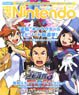 Dengeki Nintendo 2016 July (Hobby Magazine)