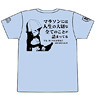 Girls und Panzer the Movie Marathon Road Cheer T-shirt Keizoku High School S (Anime Toy)