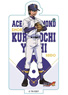 Ace of Diamond Standing Acrylic Key Ring Yoichi Kuramochi A (Anime Toy)