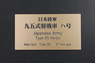 Japanese Army Type 95 Ha-Go (Nameplate)