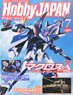 Monthly Hobby Japan July 2016 (Hobby Magazine)