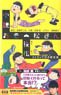 Novel Osomatsu-san Atomatsu Limited Edition w/Strap (Book)