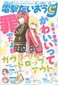 Comic Dengeki Daioh`g` Vol.33 (Hobby Magazine)