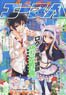 月刊少年エース 2016年7月号 (雑誌)