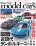 Model Cars No.242 (Hobby Magazine)
