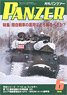 Panzer 2016 No.606 (Hobby Magazine)