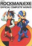 Rockman Exe Official Complete Works (Art Book)