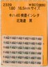 16番(HO) キハ40検査インレタ 北海道 黒 (鉄道模型)