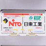 UM8A Style Nitto Kogyo (Solion) (w/Eco Rail Mark) (3 Pieces) (Model Train)