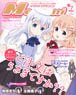 Megami Magazine 2016 July Vol.194 (Hobby Magazine)