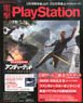 Dengeki Play Station Vol.613 (Hobby Magazine)