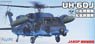 UH-60J 小松救難隊/松島救難隊 JASDF 迷彩塗装機 (プラモデル)