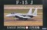 F15-J イーグル 百里基地 第305飛行隊 (プラモデル)