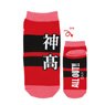 All Out!! Character Socks Jinko (Anime Toy)