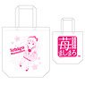 [Strawberry Marshmallow] Tote Bag Ana (Anime Toy)