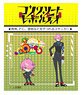 コウブツヤ コンクリート・レボルティオ～超人幻想～ デコレーションステッカー 01 人吉爾朗 (キャラクターグッズ)