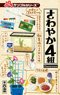 Petit Sample Refreshing Class 4 (Set of 8) (Anime Toy)