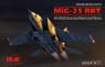 ミグ MiG-25 RBT (プラモデル)