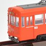 The Railway Collection Iyo Railway Tram Type 2000 C (#MOHA2005 New Color) (Model Train)