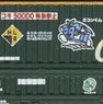 Private Ownership Container Type U48A-38000 (Nippon Express/Super Green Shuttle Liner/2 Pieces) (Model Train)