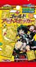 僕のヒーローアカデミア ゴールドアートステッカー (20個セット) (キャラクターグッズ)