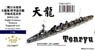 IJN Light Cruiser Tenryu Upgrade Set (for Hasegawa 49357) (Plastic model)