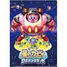 Kirby: Planet Robobot Clear File Go! Robobo Armor (Anime Toy)