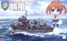 Chibimaru Ship Kagero Class Aero Direct Education Ship Harekaze (Plastic model)