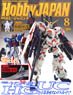 Monthly Hobby Japan August 2016 -Appendix: Make in Two Minutes, Our Gundam Directory Gum: Nu Gundam (Hobby Magazine)