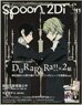 spoon.2Di vol.11 (雑誌)